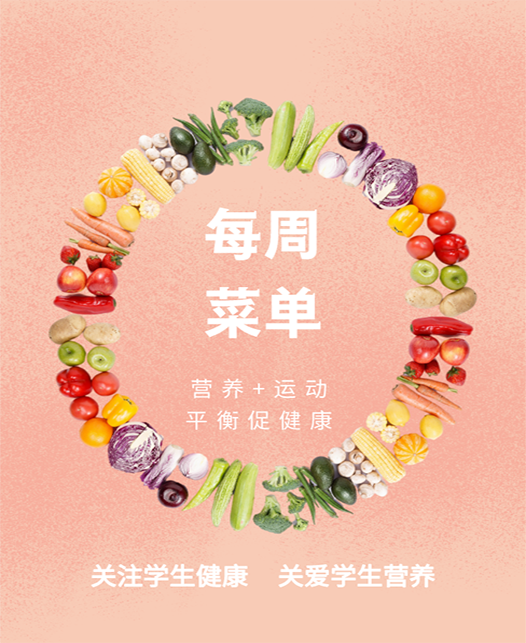 女人日屄视频每周菜谱